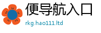 2025新奥天天开好彩开奖结果比2025新澳门2025免费原料